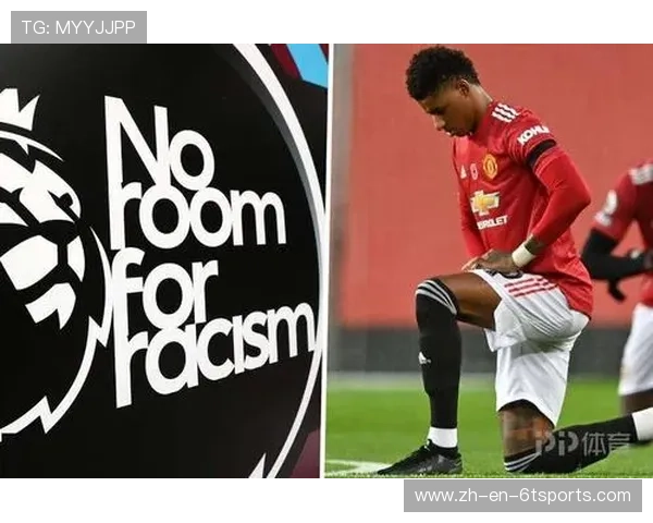 英超球员遭遇种族歧视的处理机制及处罚案例汇总