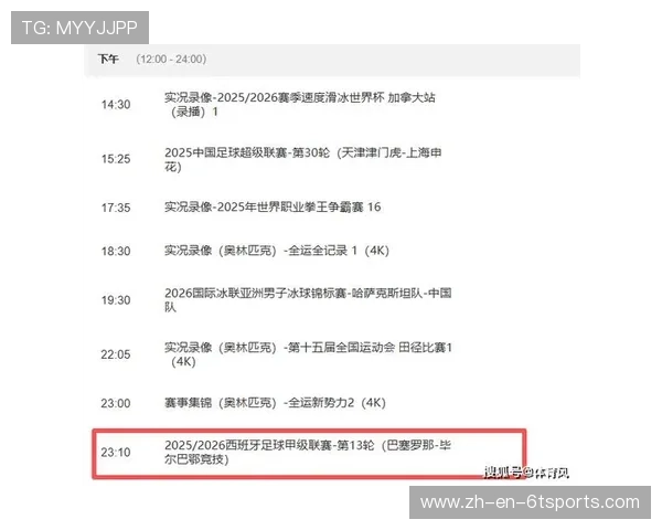 火箭队央视直播的频率和重点赛事安排是怎样的